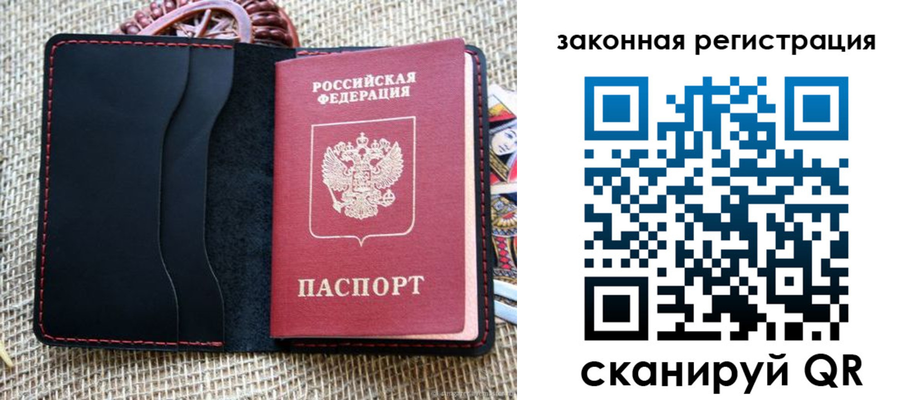 временная регистрация собственник в Заозёрске