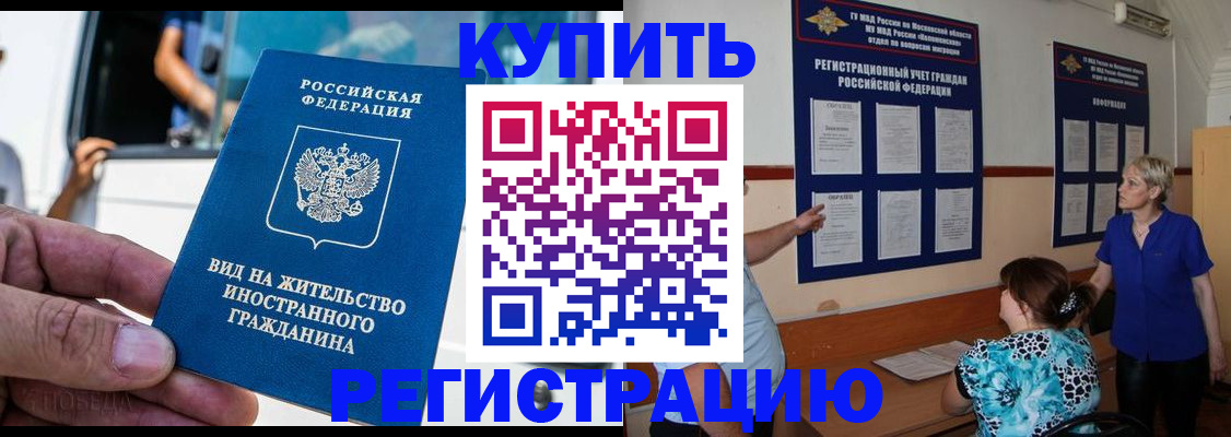 миграционный учет в Заозёрске